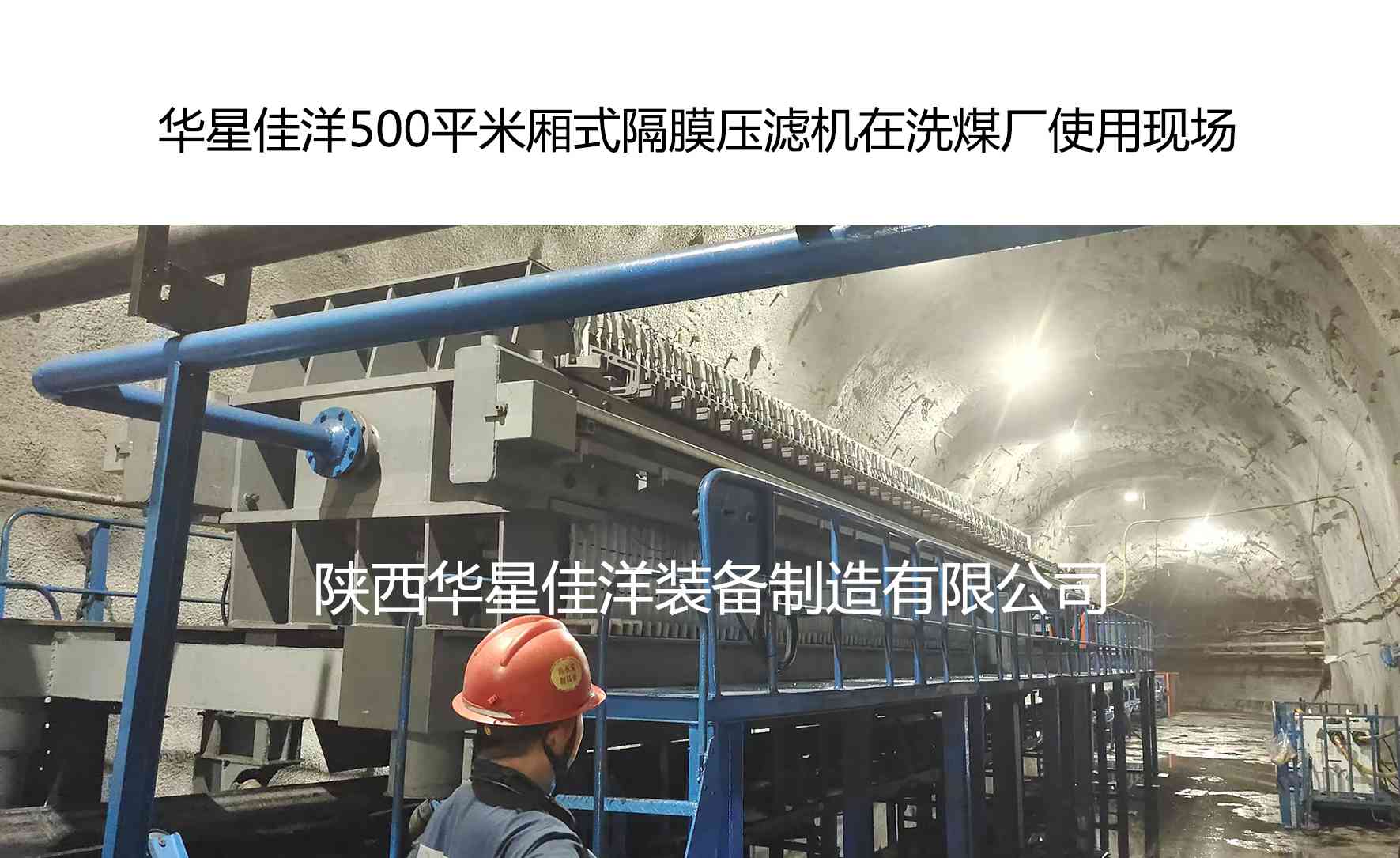 煤泥壓濾機的優勢